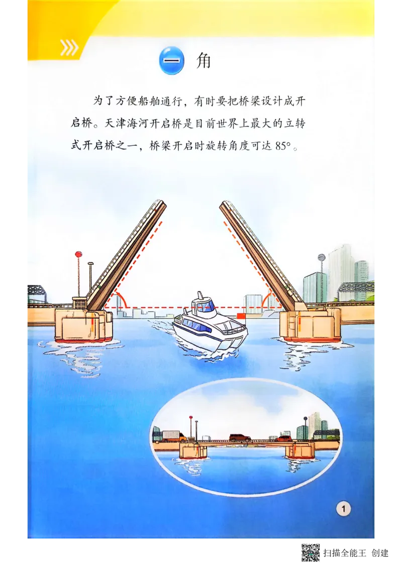 苏教版3年级数学下册新课标测试_三年级数学下册（苏教版）