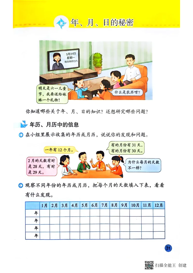 苏教版3年级数学下册新课标测试_三年级数学下册（苏教版）