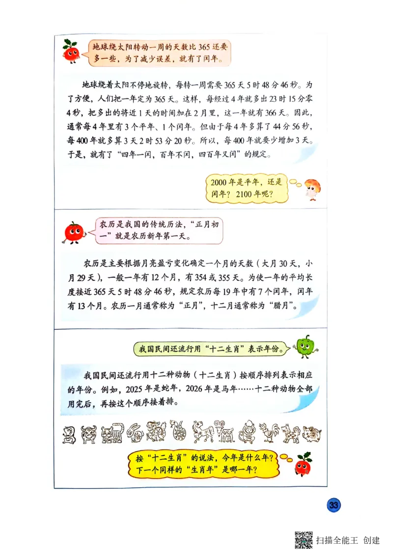 苏教版3年级数学下册新课标测试_三年级数学下册（苏教版）