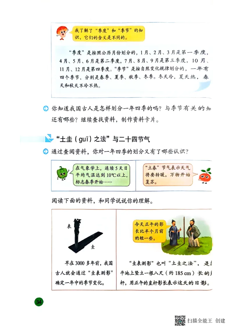 苏教版3年级数学下册新课标测试_三年级数学下册（苏教版）