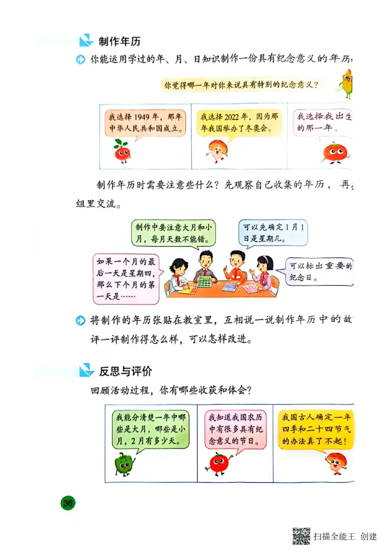 苏教版3年级数学下册新课标测试_三年级数学下册（苏教版）