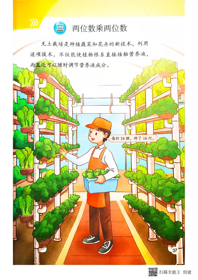 苏教版3年级数学下册新课标测试_三年级数学下册（苏教版）