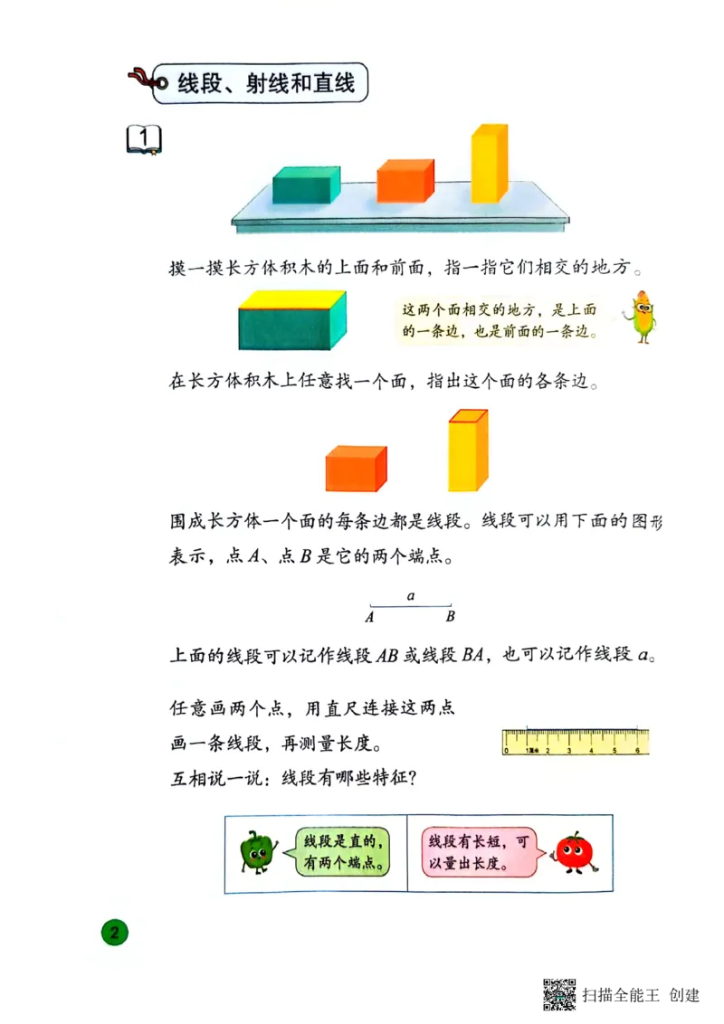 苏教版3年级数学下册新课标测试_三年级数学下册（苏教版）