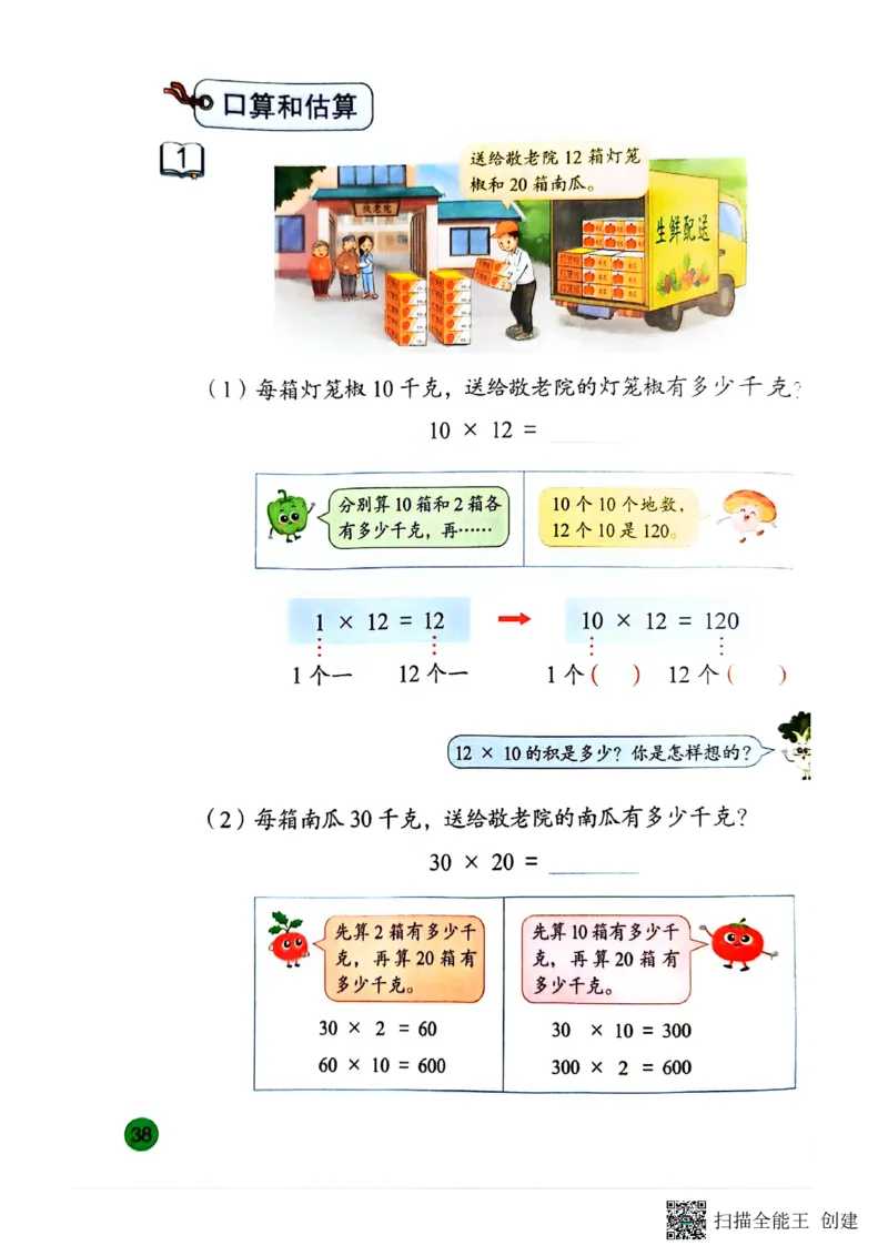 苏教版3年级数学下册新课标测试_三年级数学下册（苏教版）