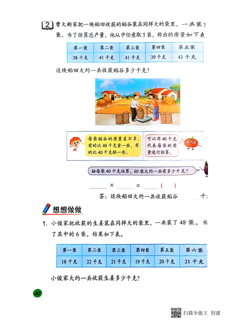 苏教版3年级数学下册新课标测试_三年级数学下册（苏教版）