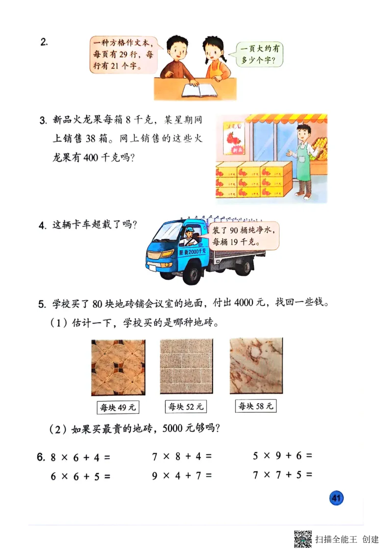 苏教版3年级数学下册新课标测试_三年级数学下册（苏教版）