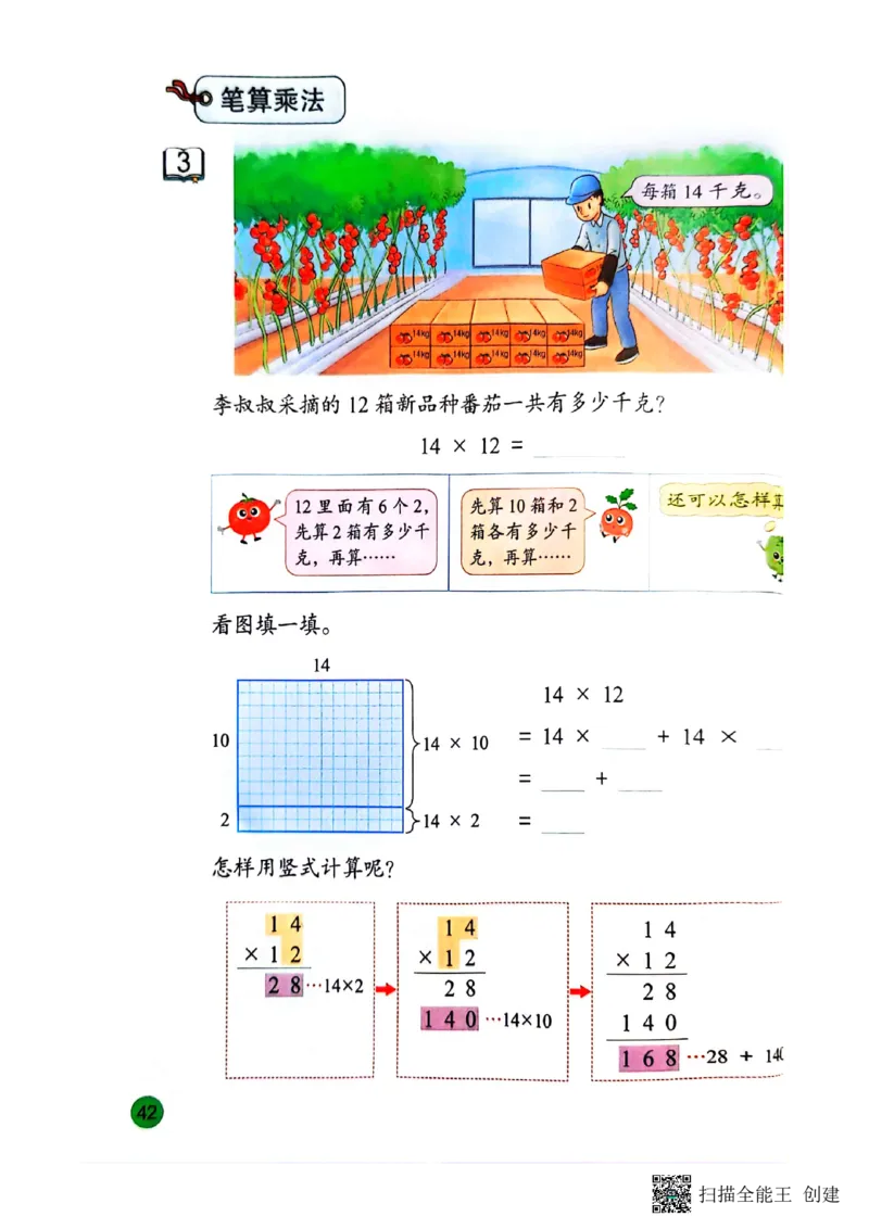 苏教版3年级数学下册新课标测试_三年级数学下册（苏教版）