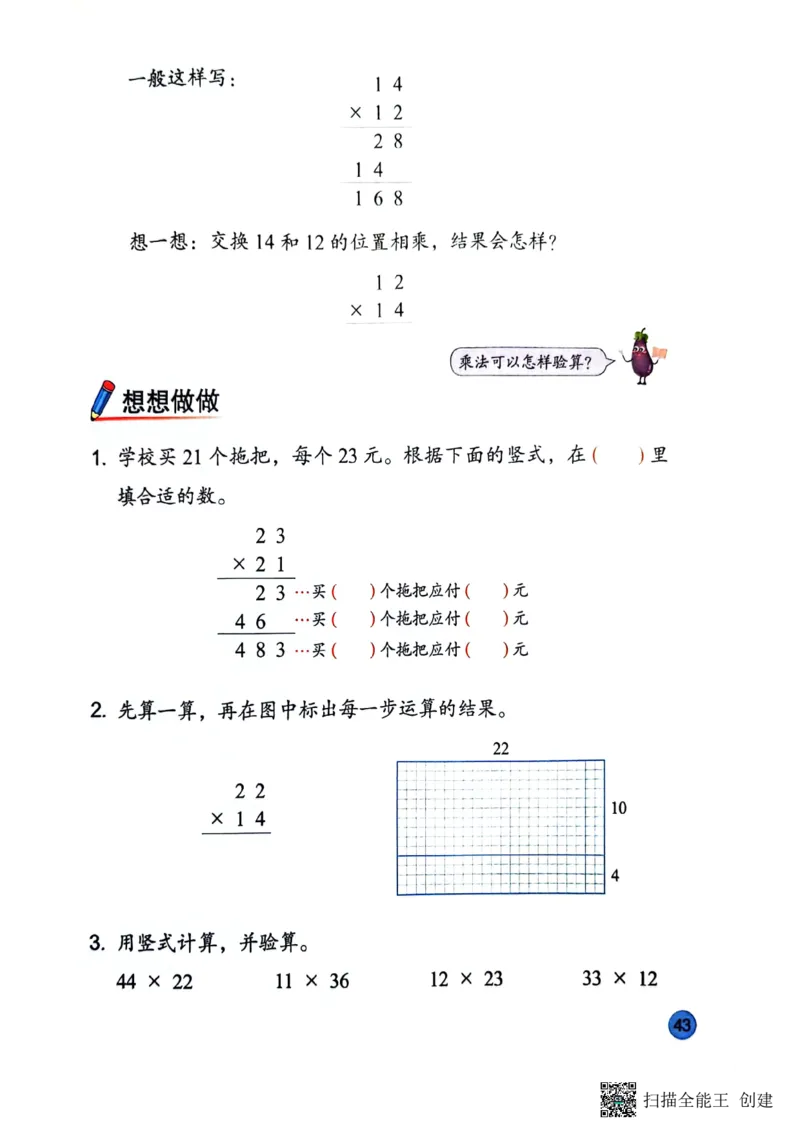 苏教版3年级数学下册新课标测试_三年级数学下册（苏教版）