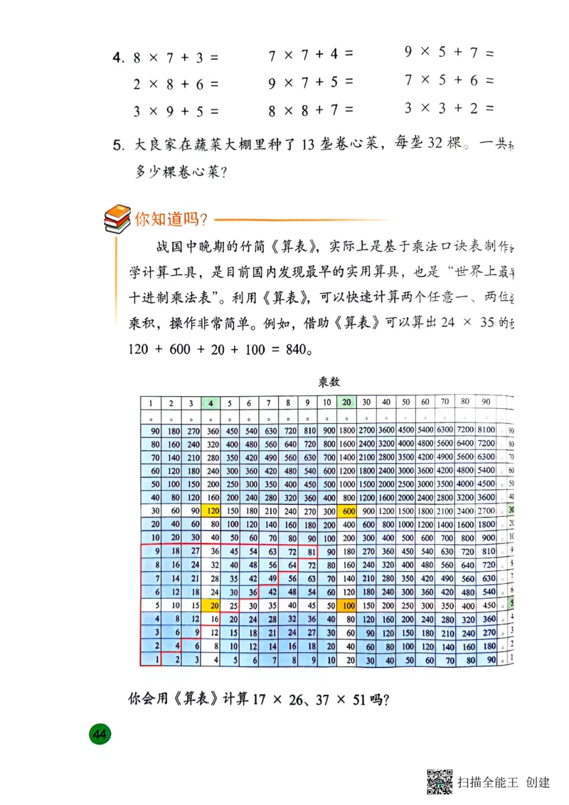 苏教版3年级数学下册新课标测试_三年级数学下册（苏教版）