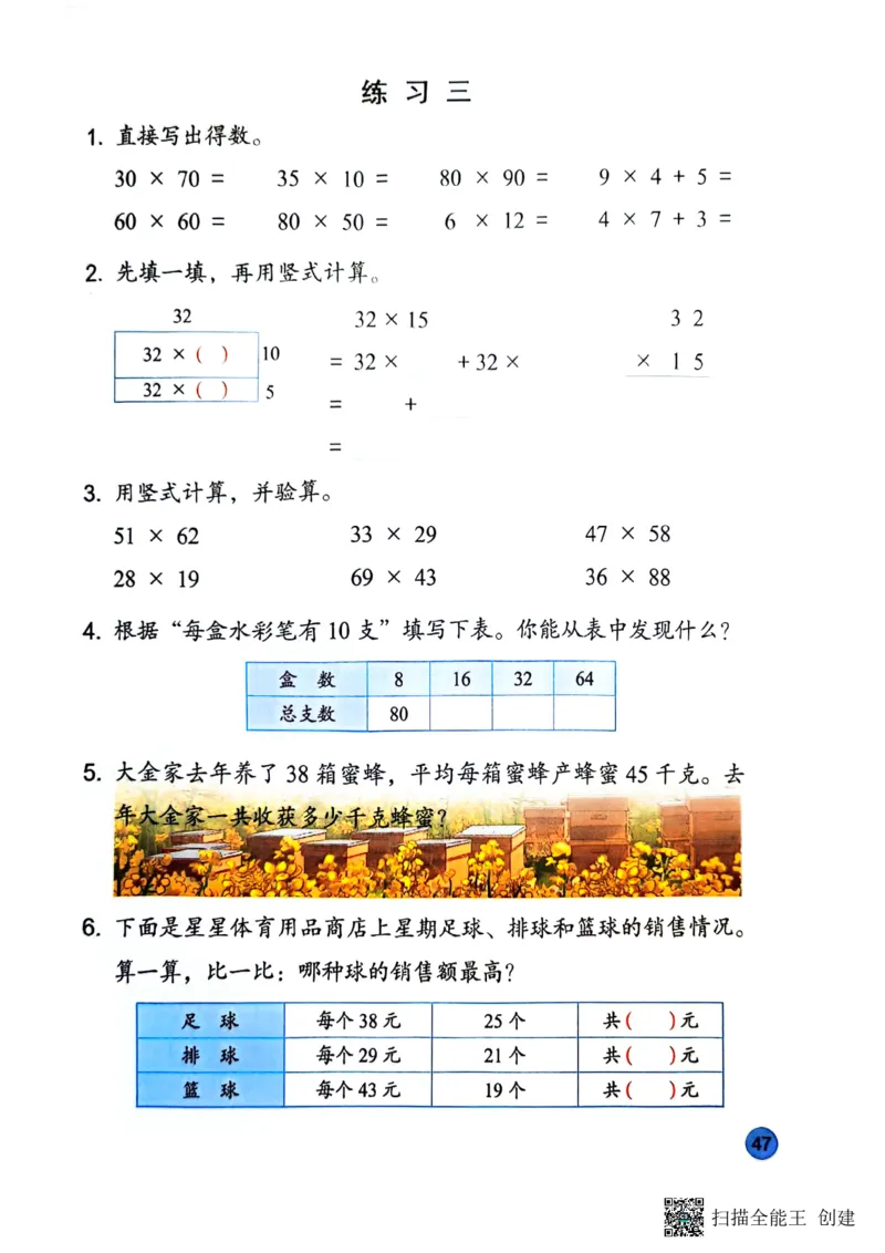 苏教版3年级数学下册新课标测试_三年级数学下册（苏教版）