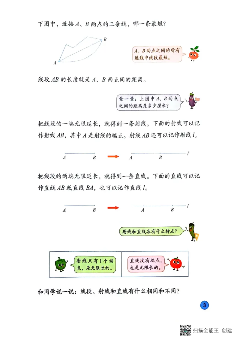 苏教版3年级数学下册新课标测试_三年级数学下册（苏教版）