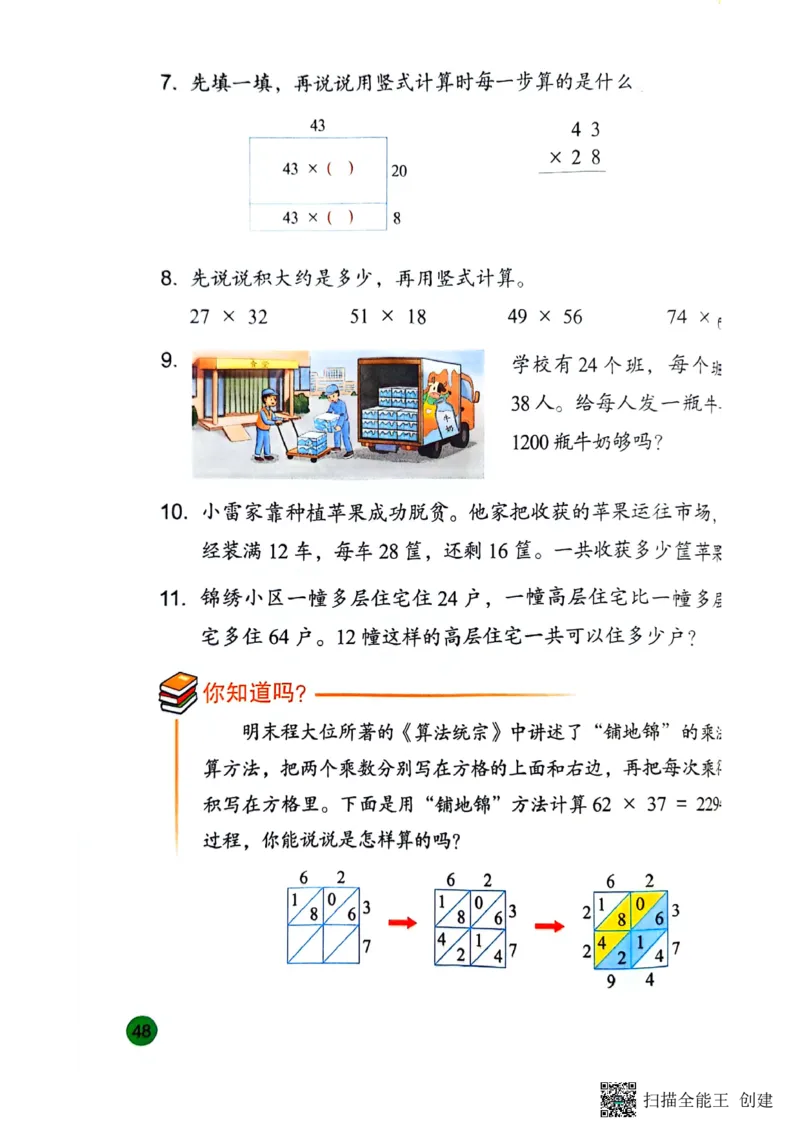 苏教版3年级数学下册新课标测试_三年级数学下册（苏教版）