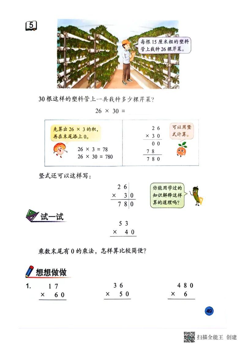 苏教版3年级数学下册新课标测试_三年级数学下册（苏教版）