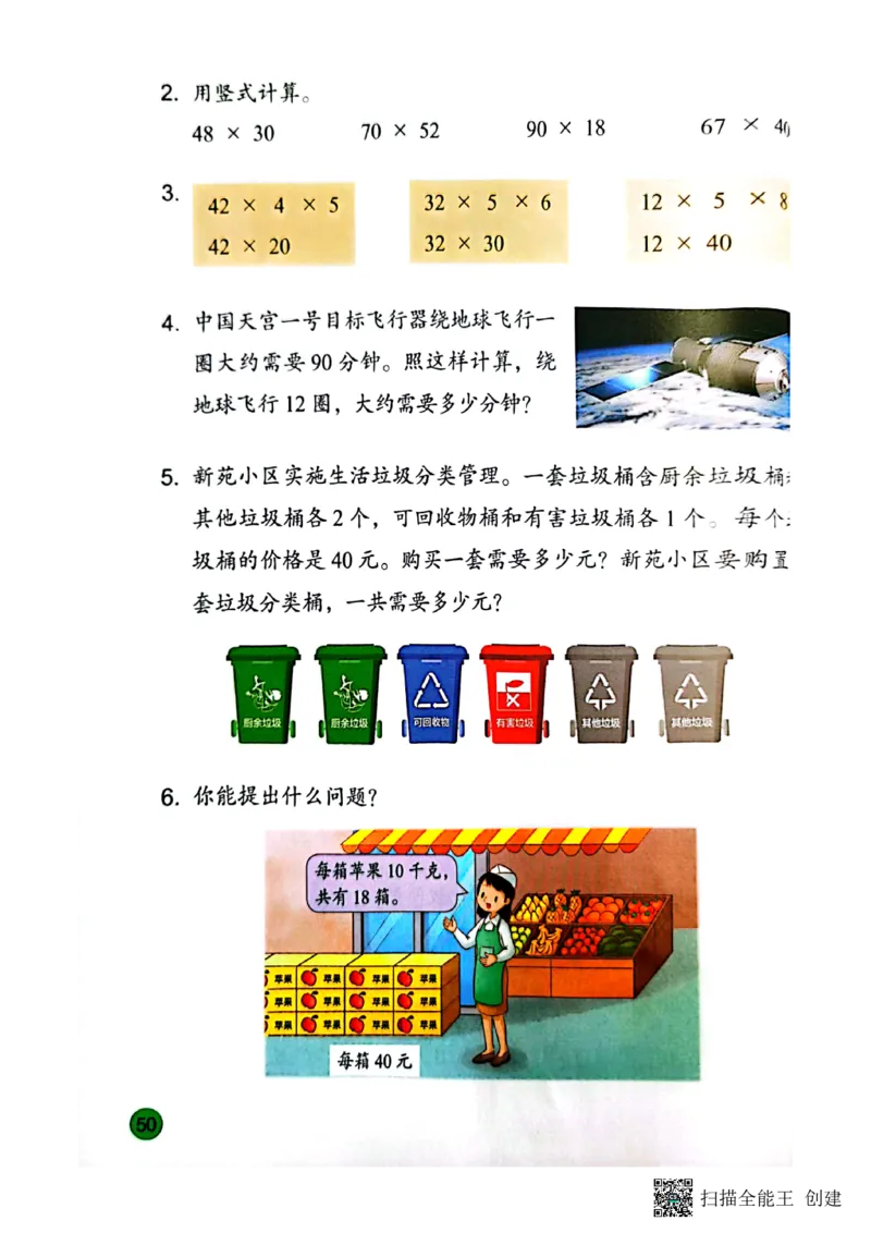 苏教版3年级数学下册新课标测试_三年级数学下册（苏教版）