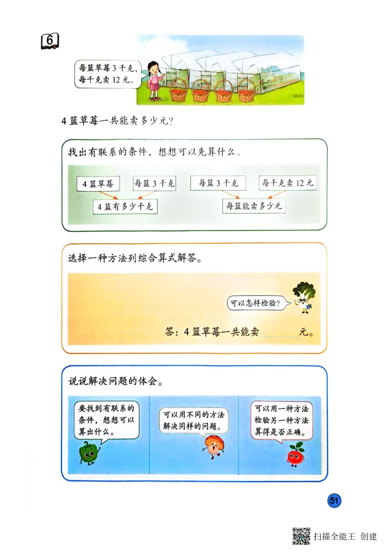 苏教版3年级数学下册新课标测试_三年级数学下册（苏教版）