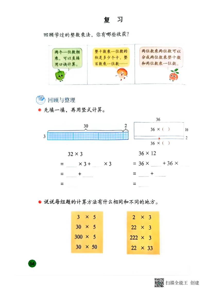 苏教版3年级数学下册新课标测试_三年级数学下册（苏教版）