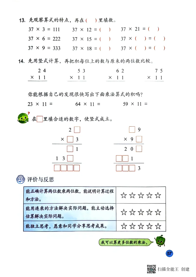 苏教版3年级数学下册新课标测试_三年级数学下册（苏教版）