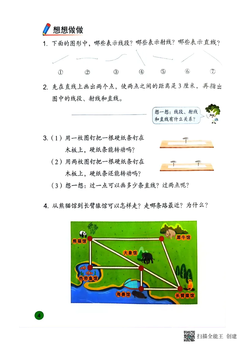 苏教版3年级数学下册新课标测试_三年级数学下册（苏教版）