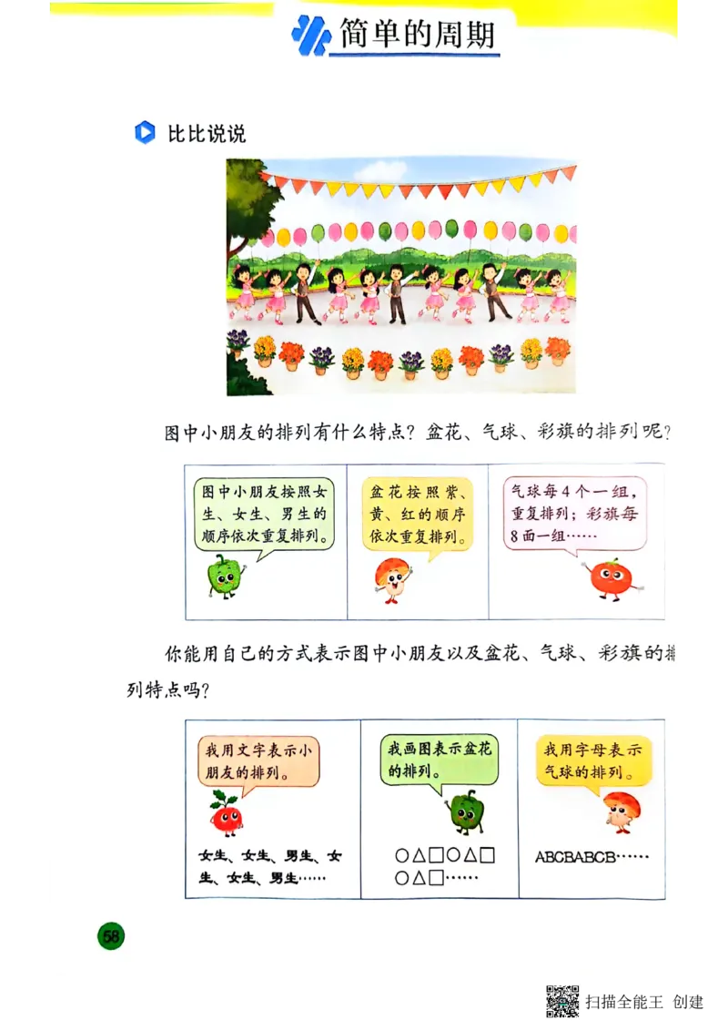 苏教版3年级数学下册新课标测试_三年级数学下册（苏教版）