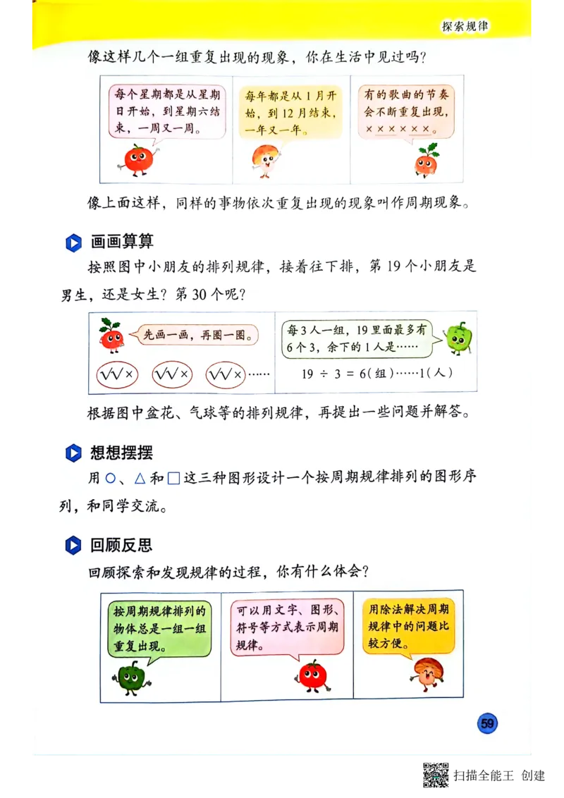 苏教版3年级数学下册新课标测试_三年级数学下册（苏教版）