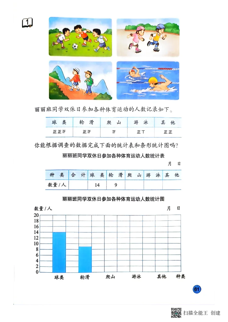 苏教版3年级数学下册新课标测试_三年级数学下册（苏教版）