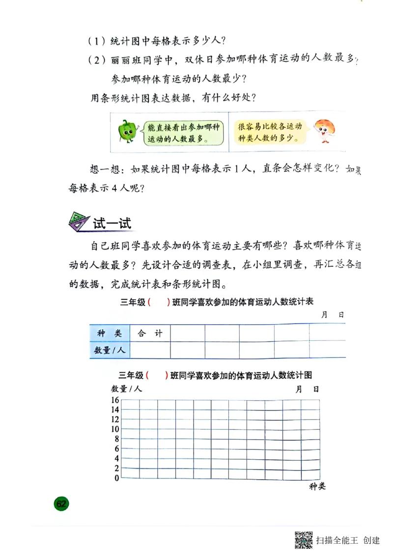 苏教版3年级数学下册新课标测试_三年级数学下册（苏教版）