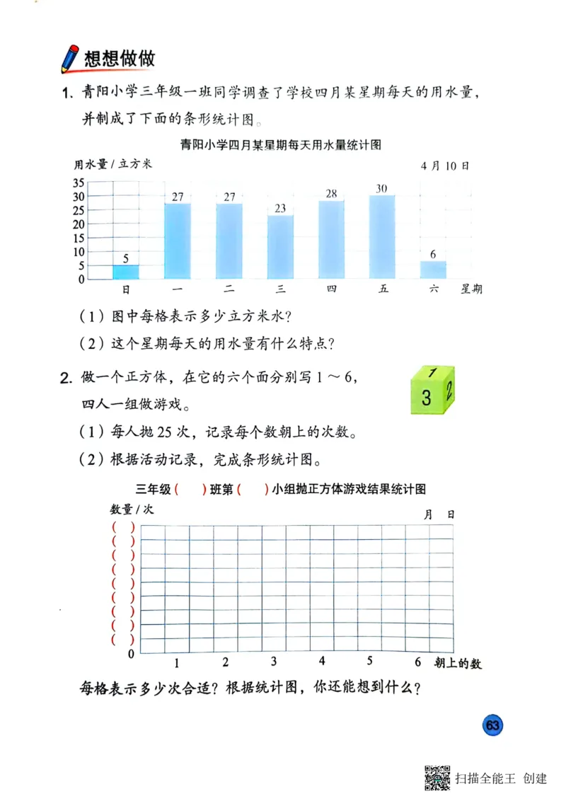 苏教版3年级数学下册新课标测试_三年级数学下册（苏教版）