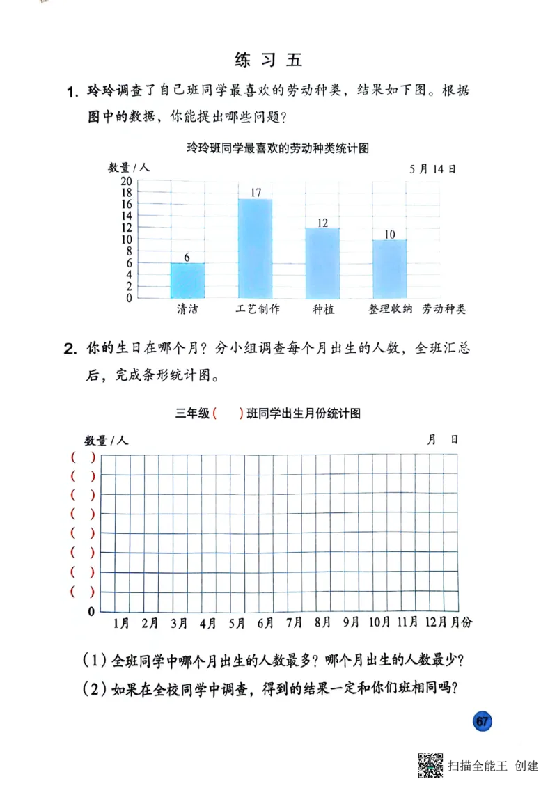 苏教版3年级数学下册新课标测试_三年级数学下册（苏教版）