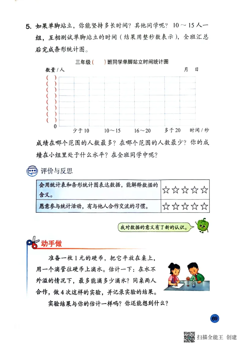 苏教版3年级数学下册新课标测试_三年级数学下册（苏教版）