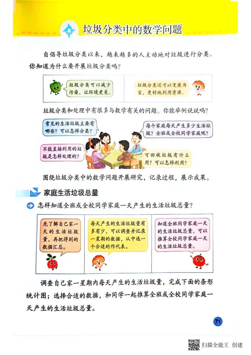 苏教版3年级数学下册新课标测试_三年级数学下册（苏教版）