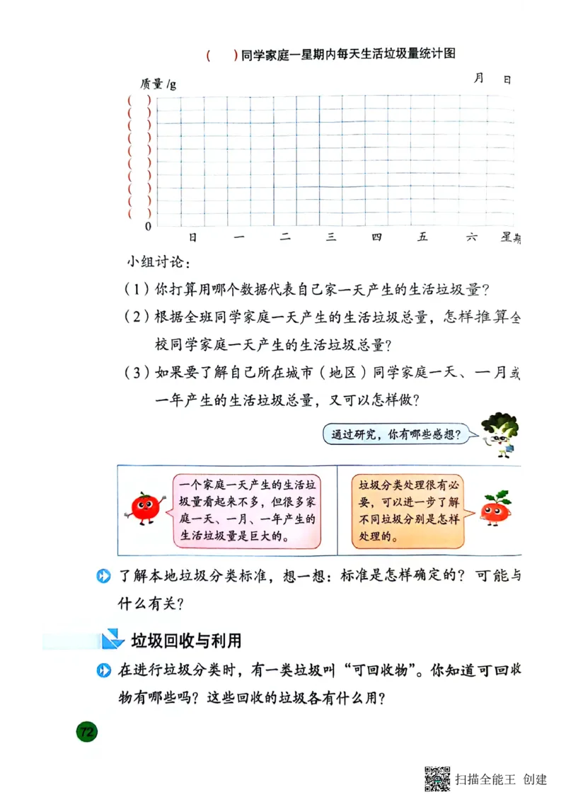 苏教版3年级数学下册新课标测试_三年级数学下册（苏教版）