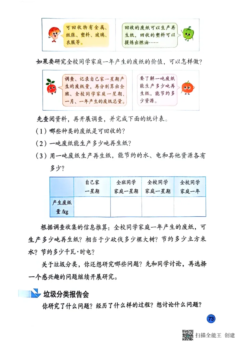 苏教版3年级数学下册新课标测试_三年级数学下册（苏教版）