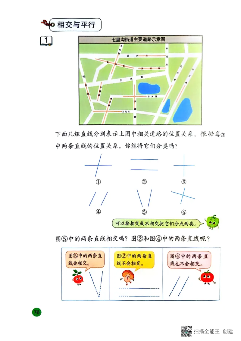 苏教版3年级数学下册新课标测试_三年级数学下册（苏教版）