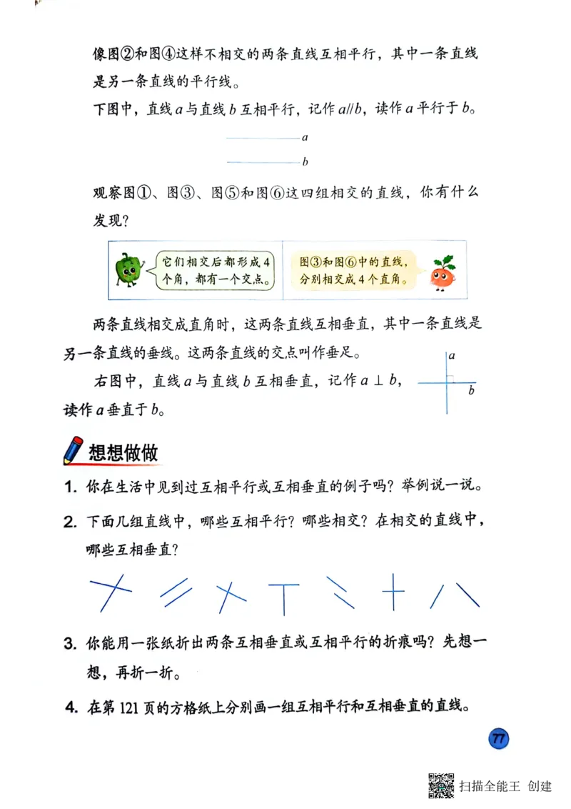 苏教版3年级数学下册新课标测试_三年级数学下册（苏教版）