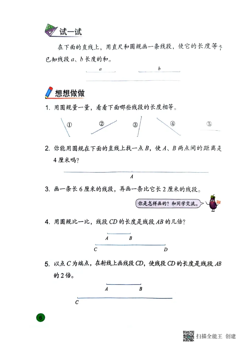 苏教版3年级数学下册新课标测试_三年级数学下册（苏教版）