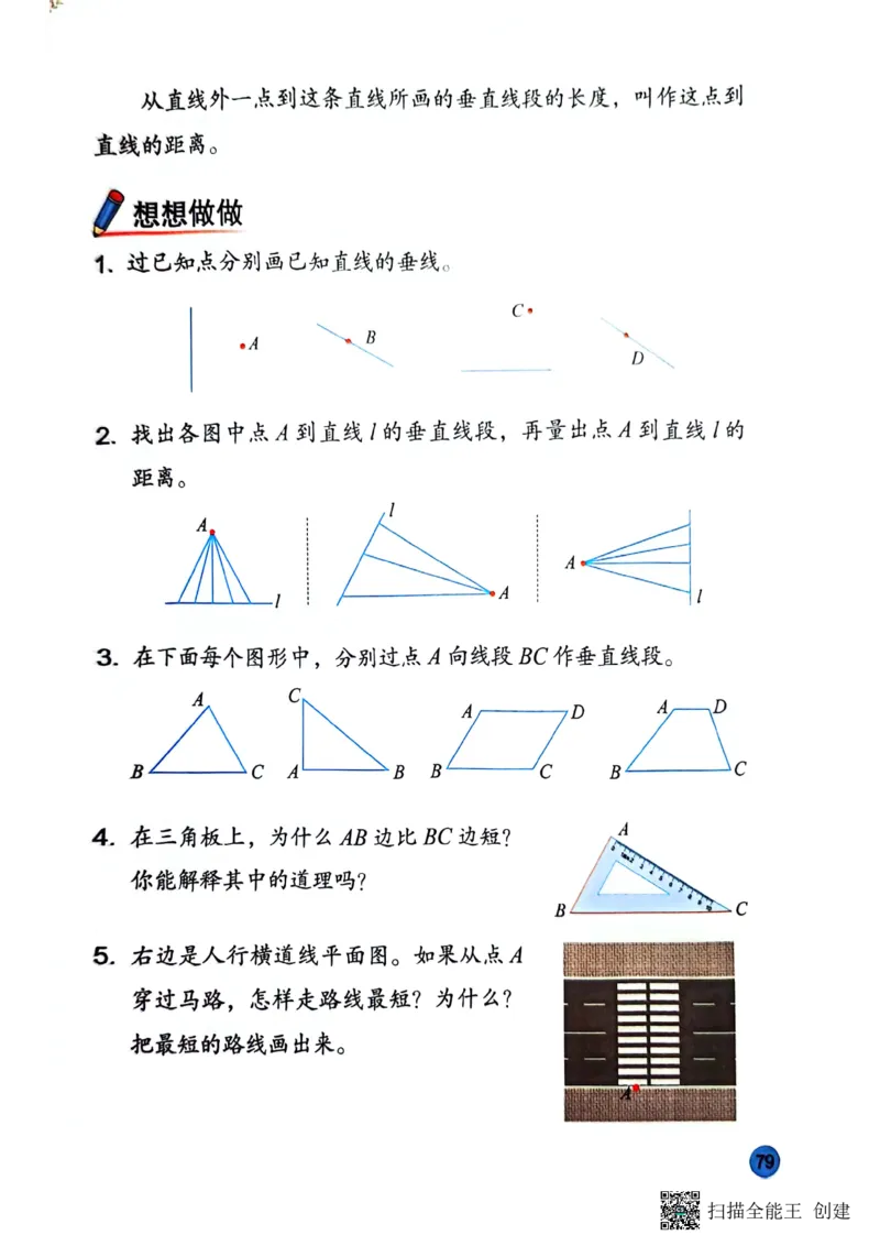苏教版3年级数学下册新课标测试_三年级数学下册（苏教版）
