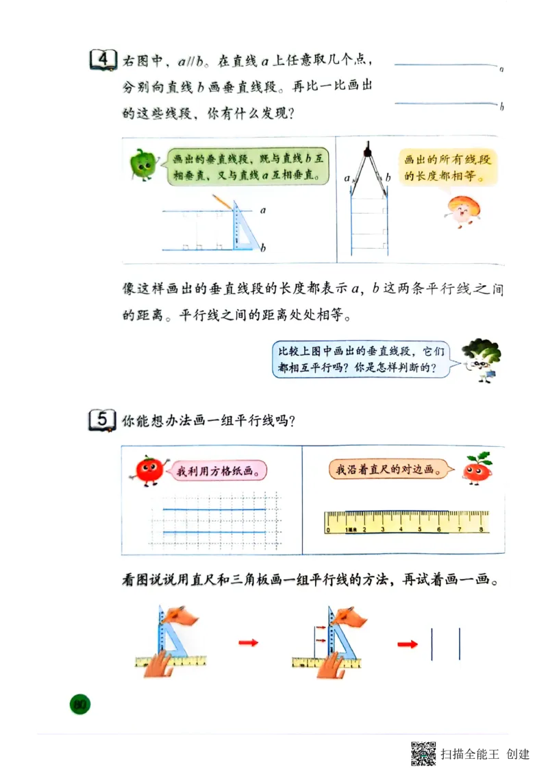 苏教版3年级数学下册新课标测试_三年级数学下册（苏教版）