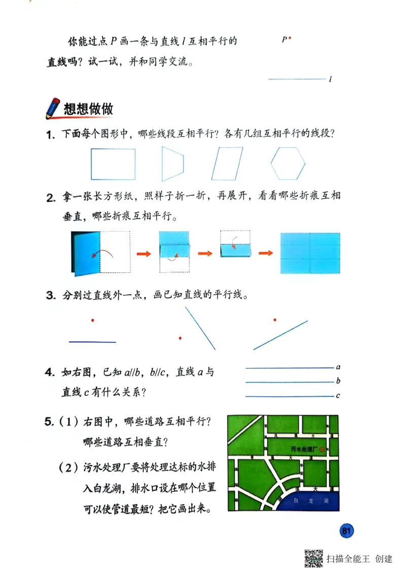 苏教版3年级数学下册新课标测试_三年级数学下册（苏教版）