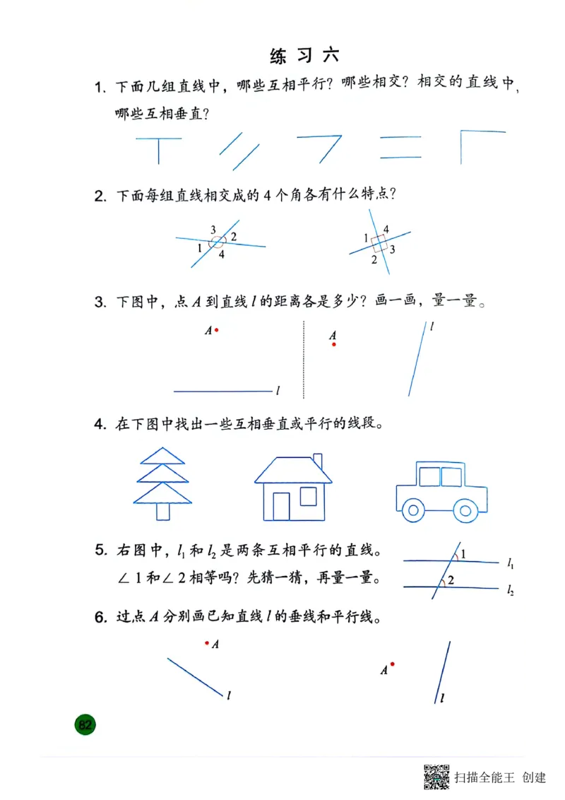 苏教版3年级数学下册新课标测试_三年级数学下册（苏教版）