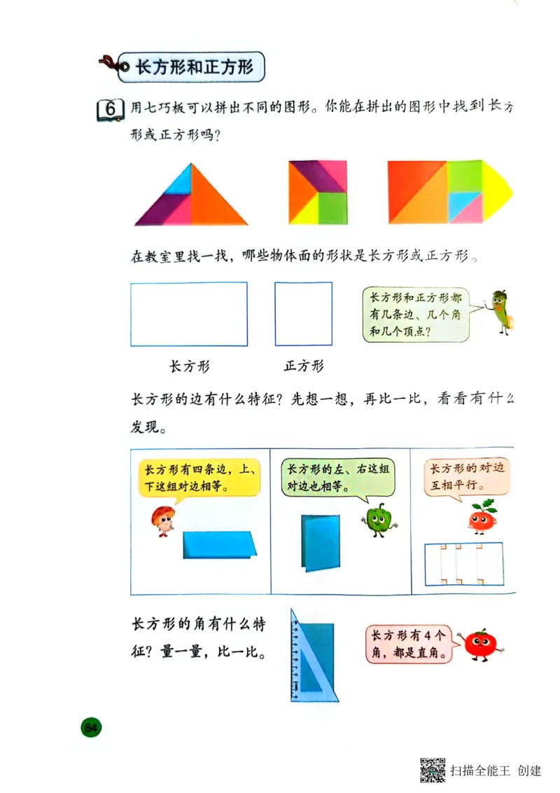 苏教版3年级数学下册新课标测试_三年级数学下册（苏教版）