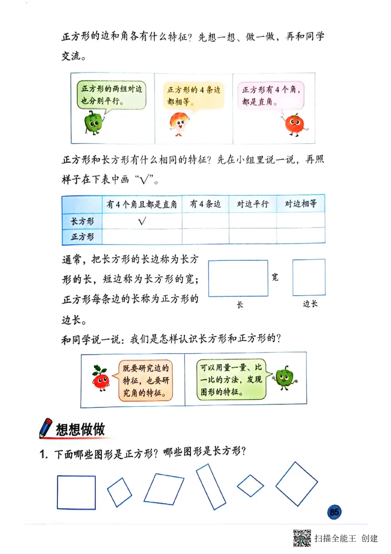 苏教版3年级数学下册新课标测试_三年级数学下册（苏教版）
