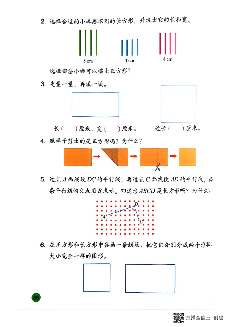 苏教版3年级数学下册新课标测试_三年级数学下册（苏教版）