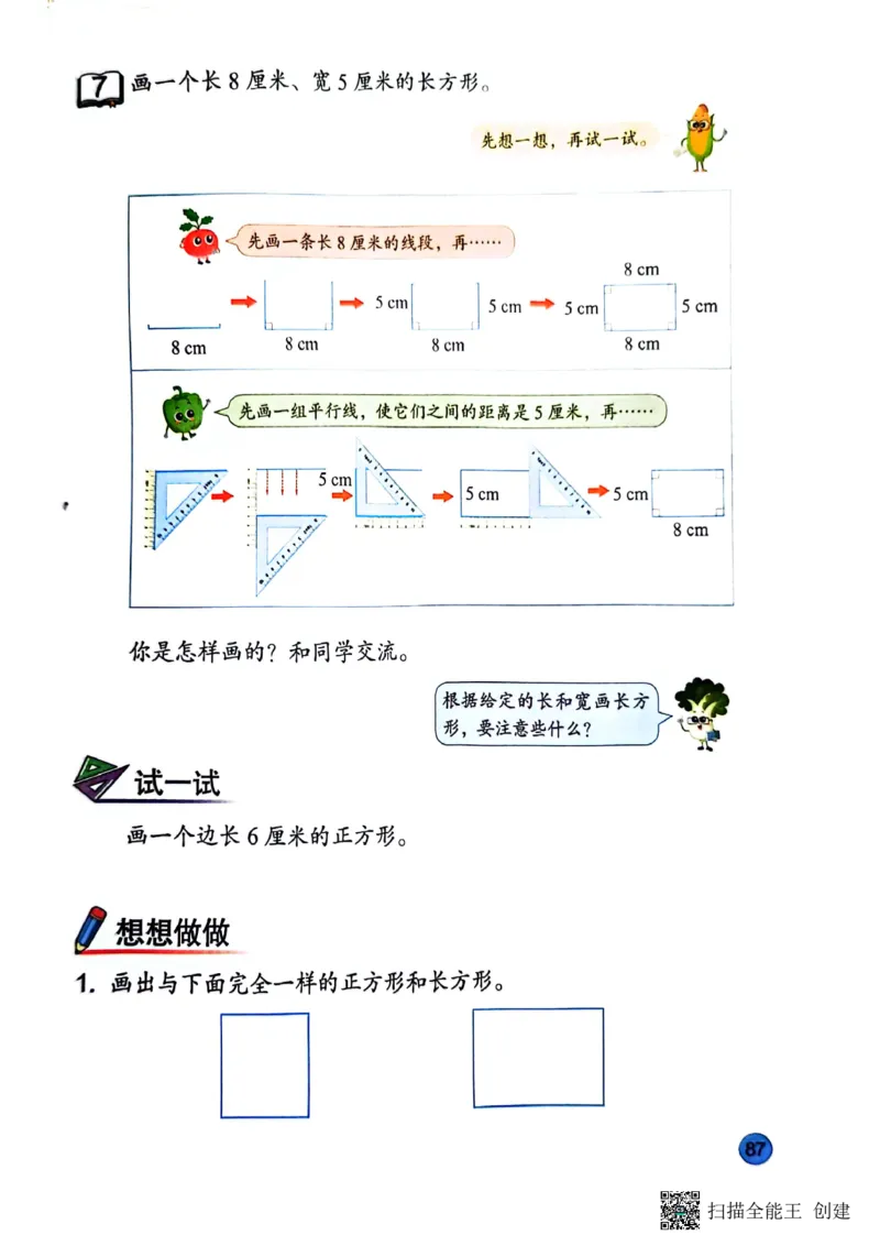 苏教版3年级数学下册新课标测试_三年级数学下册（苏教版）