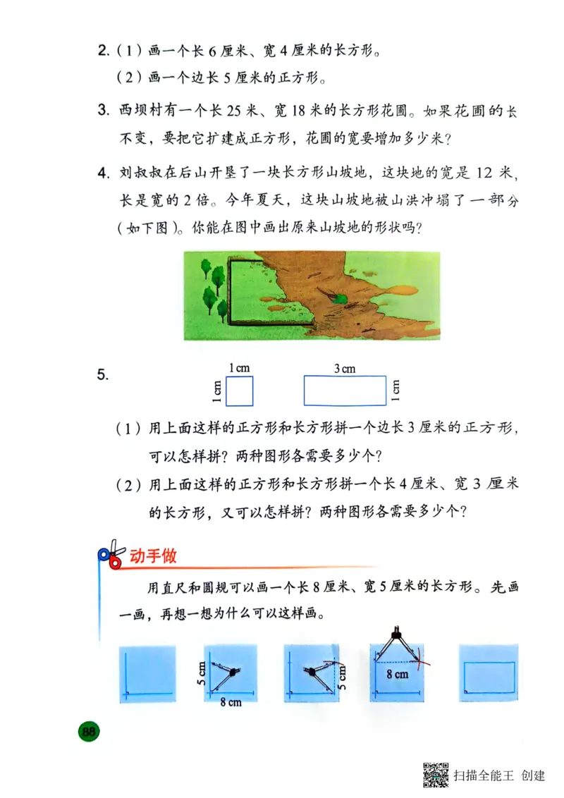 苏教版3年级数学下册新课标测试_三年级数学下册（苏教版）