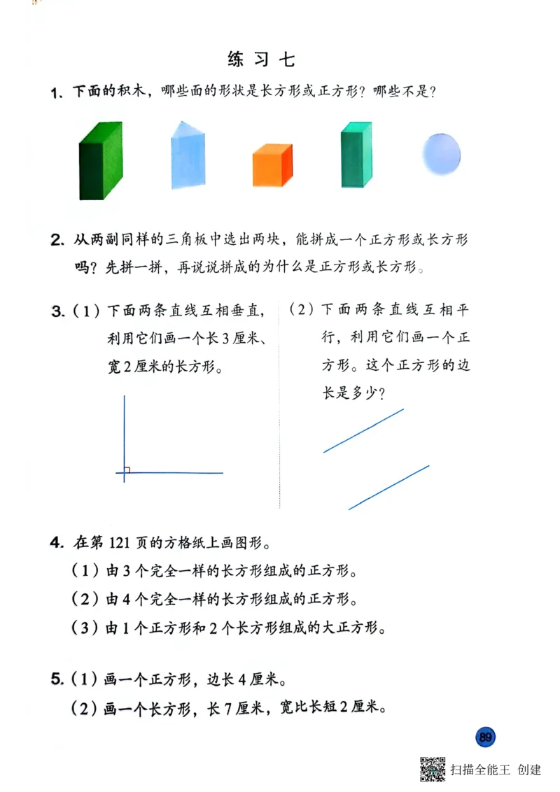 苏教版3年级数学下册新课标测试_三年级数学下册（苏教版）