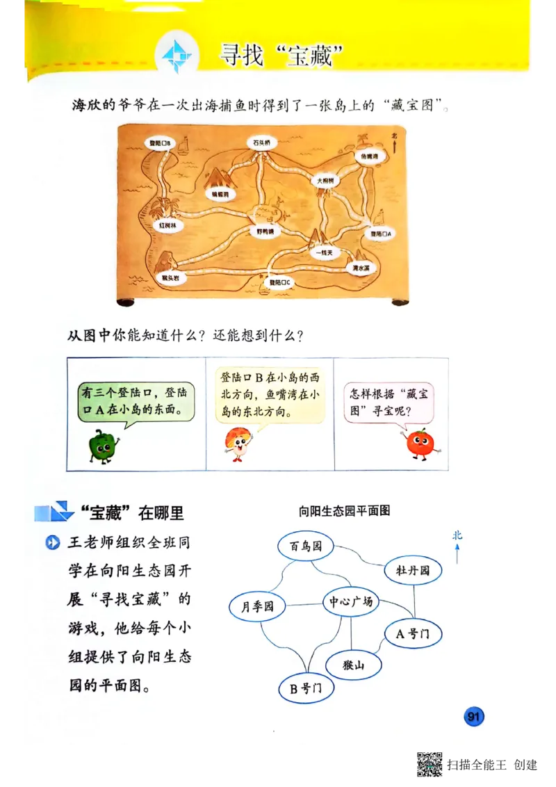 苏教版3年级数学下册新课标测试_三年级数学下册（苏教版）