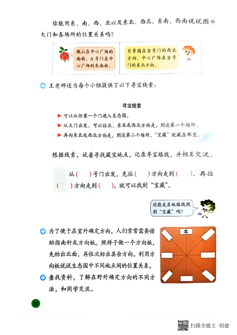 苏教版3年级数学下册新课标测试_三年级数学下册（苏教版）