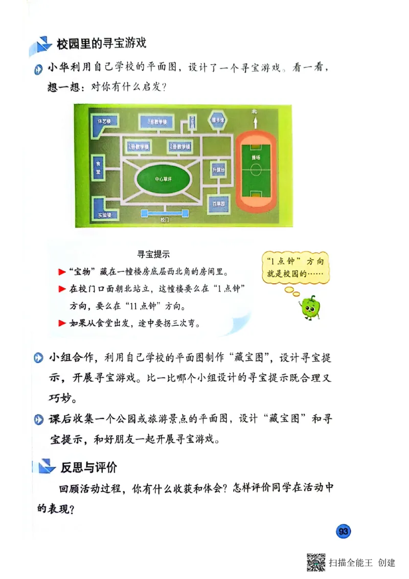 苏教版3年级数学下册新课标测试_三年级数学下册（苏教版）