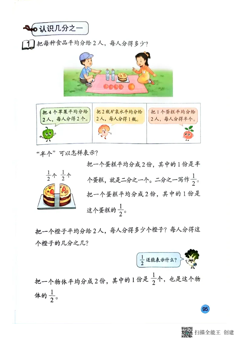 苏教版3年级数学下册新课标测试_三年级数学下册（苏教版）