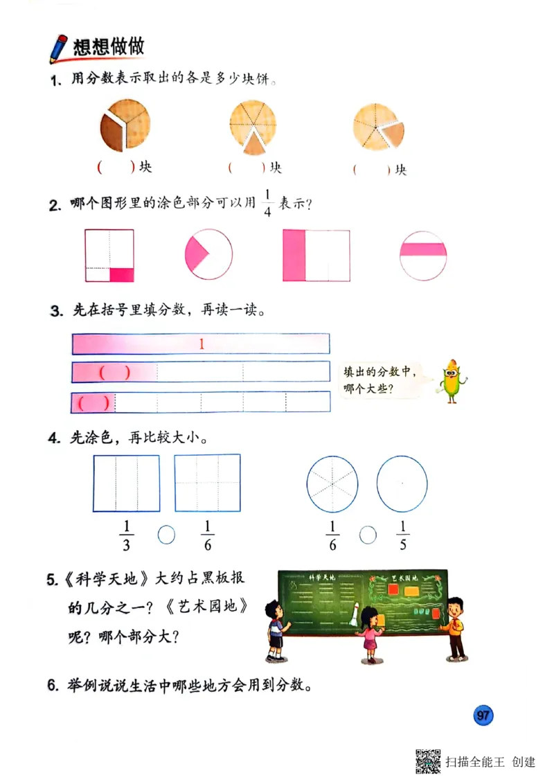 苏教版3年级数学下册新课标测试_三年级数学下册（苏教版）